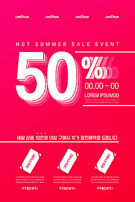 PSD 템플릿 배너 ZIP 분홍색 웹템플릿 디자인시안 모바일 이벤트페이지 이벤트 사람없음 홈페이지 세일 홈페이지시안 쿠폰 모바일템플릿 모바일웹 소셜네트워크 할인쿠폰 모바일앱 모바일페이지 이미지템플릿 컬러 페이지 파일형식