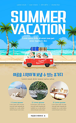 PSD 템플릿 배너 여자 남자 ZIP 어린이 바다 여행 웹템플릿 디자인시안 호텔 모바일 휴가 이벤트페이지 사람 소녀 이벤트 소년 해변 세명 여름 파란색 여름휴가 바캉스 홈페이지 계곡 홈페이지시안 모바일템플릿 모바일웹 추천 패키지 소셜네트워크 모바일앱 모바일페이지 이미지템플릿 계절 컬러 숙소 페이지 파일형식 여름_계절