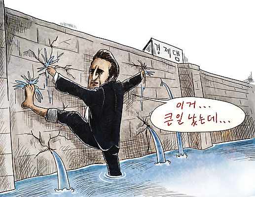 PSD 남자 일러스트 한명 사람 성인 물 금융 경제 강 구멍 수비 댐 하락 투자 붕괴 경제불황 성인남자한명만 폭락 버티다 국내일러스트 자연요소 1 공공시설 컨셉 비즈니스 모션 불황 남자한명만 성인남자만 파일형식