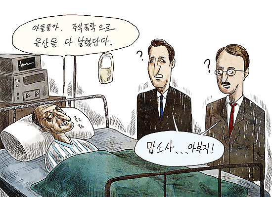 PSD 노년 남자 일러스트 의학 가족 병원 사람 성인 세명 경제 놀람 환자 재산 주식 링거 투자 병실 병문안 병원침대 부자지간 남자만 폭락 국내일러스트 감정 아들 비즈니스 관계 의료기기 표정 금융 침대 아빠 하락 파일형식