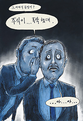 PSD 남자 일러스트 사람 성인 두명 금융 경제 친구 놀람 직장인 좌절 주식 비밀 귓속말 하락 동료 투자 공포 성인남자만 폭락 국내일러스트 직업 감정 컨셉 비즈니스 관계 표정 남자만 성인만 파일형식