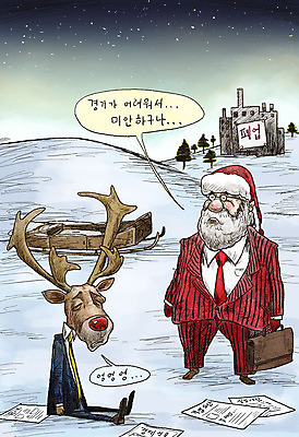 PSD 동물 노년 남자 겨울 일러스트 공장 사슴 직장 한명 사람 금융 경제 산타클로스 루돌프 신문 사장 은퇴 직원 투자 썰매 경제불황 노인남자한명만 폐점 국내일러스트 1 계절 크리스마스 회사 비즈니스 포유류 공업 성인 간행물 뉴스 불황 남자한명만 노인남자만 파일형식