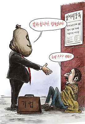 PSD 남자 가방 일러스트 회사 사람 성인 두명 금융 경제 희망 기쁨 구출 손내밀기 합격 보따리 면접 투자 일자리 노숙자 스카우트 성인남자만 국내일러스트 잡화 감정 비즈니스 손짓 도움 남자만 성인만 파일형식