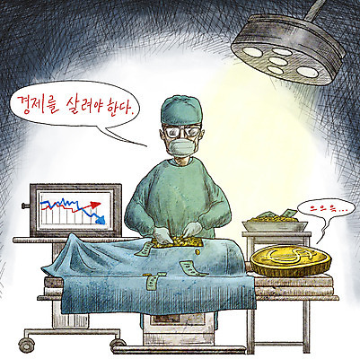 PSD 남자 지폐 돈 일러스트 의학 의료기기 조명 병원 한명 사람 성인 치료 금융 경제 달러 동전 환자 의사 침대 수술 하락 투자 상승 수술실 경제불황 성인남자한명만 국내일러스트 1 가구 컨셉 비즈니스 의료진 재산 불황 남자한명만 성인남자만 파일형식