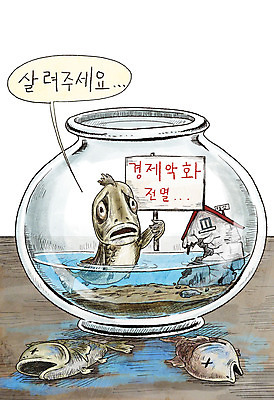 PSD 일러스트 부동산 주택 어류 들기 사람없음 물 금융 경제 팻말 죽음 어항 하락 투자 붕괴 경제불황 생존 국내일러스트 자연요소 컨셉 비즈니스 모션 프레임 건물 수중동물 재산 불황 파일형식