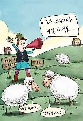 PSD 동물 남자 일러스트 주택 한명 사람 소년 초원 성인 금융 경제 농장 가축 외침 양 표지판 양치기 주식 알림 언덕 투자 추천 코스닥 거짓말 코스피 성인남자한명만 양치기소년 국내일러스트 직업 1 어린이 농업 비즈니스 포유류 알림판 건물 소리 남자한명만 성인남자만 파일형식 이솝우화