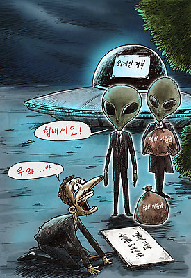 PSD 남자 일러스트 선물 들기 사람 성인 세명 금융 경제 팻말 외계인 도움 표지판 보따리 투자 감동 경제불황 정부 지원 성인만 긴급재난지원금 지원금 국내일러스트 감정 컨셉 비즈니스 모션 프레임 알림판 미확인물체 불황 정부정책 파일형식