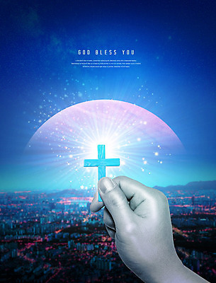PSD 편집이미지 손 기독교 종교 십자가 한명 들기 신체부위 파란색 교회 도시 예배 이미지편집 1 컬러 종교건축 모션 사람 건물 파일형식
