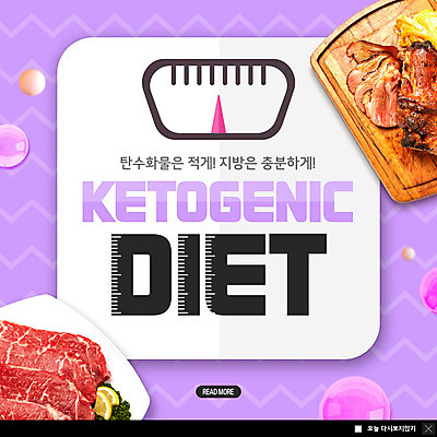 PSD 템플릿 ZIP 웹템플릿 패턴 다이어트 팝업 이벤트팝업 웹팝업 육류 사람없음 보라색 체중계 고지방 빅팝업 저탄수화물 저탄고지 키토제닉다이어트 이미지템플릿 컬러 무늬 식재료 건강 식이요법 지방_기름 탄수화물 파일형식