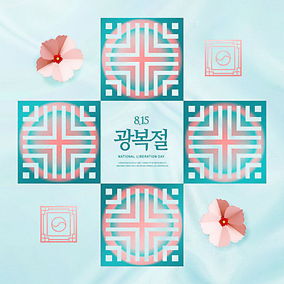 PSD 편집이미지 하늘색 사람없음 전통문양 태극 청록색 무궁화 애국심 광복절 이미지편집 전통 문양 꽃 컬러 파란색 공휴일 국경일 파일형식