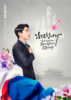 PSD 편집이미지 남자 한명 사람 20대 성인 타이포그라피 글자캘리그라피 회색 한국인 태극기 무궁화 애국심 광복절 국기에대한경례 성인남자한명만 이미지편집 문자 1 꽃 컬러 캘리그라피 동양인 청년 공휴일 국기 국경일 경례 남자한명만 성인남자만 파일형식