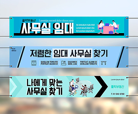 템플릿 배너 배너템플릿 여자 남자 가로배너 회의 부동산 프레임 여러명 사무실 현수막 청록색 임대 배너세트 AI파일 컬러 다수 비즈니스 사람 가로 경제 세트 재산 파일형식 벡터