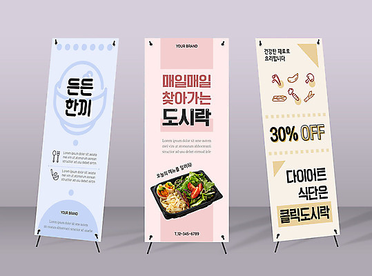 템플릿 배너 배너템플릿 세로배너 분홍색 다이어트 프레임 사람없음 파란색 노란색 요식업 식당 현수막 도시락 배너세트 엑스배너 AI파일 산업 음식 컬러 건강 세로 세트 상점 파일형식 벡터