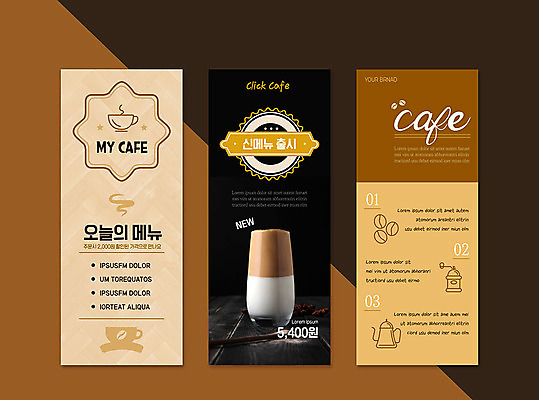 템플릿 배너 배너템플릿 세로배너 커피 음료 프레임 사람없음 갈색 카페 현수막 배너세트 엑스배너 AI파일 컬러 세로 세트 상점 파일형식 벡터