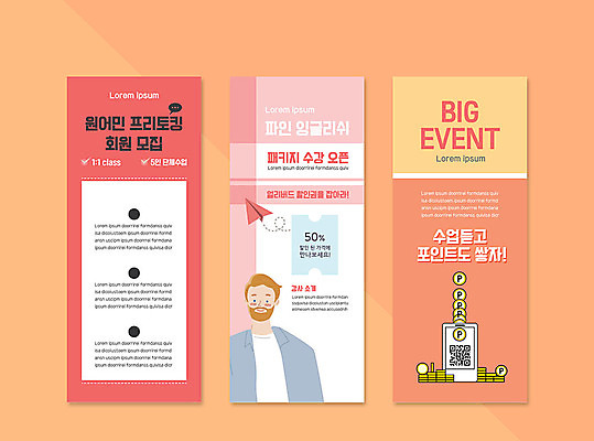 템플릿 배너 영어 배너템플릿 남자 세로배너 프레임 영어교육 한명 스마트폰 주황색 현수막 원어민 학원 포인트 QR코드 어학원 배너세트 엑스배너 AI파일 문자 1 교육 컬러 사람 세로 금융 핸드폰 스마트기기 세트 영어교사 파일형식 벡터