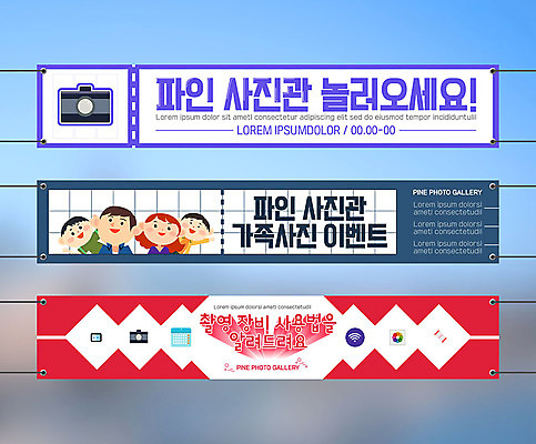 템플릿 배너 배너템플릿 가로배너 가족 스튜디오 프레임 여러명 컬러풀 현수막 핵가족 가족사진 쿠폰 와이파이 렌탈 메모리카드 사진관 배너세트 AI파일 컬러 다수 관계 사람 가로 세트 무선인터넷 메모리 파일형식 벡터 단체사진