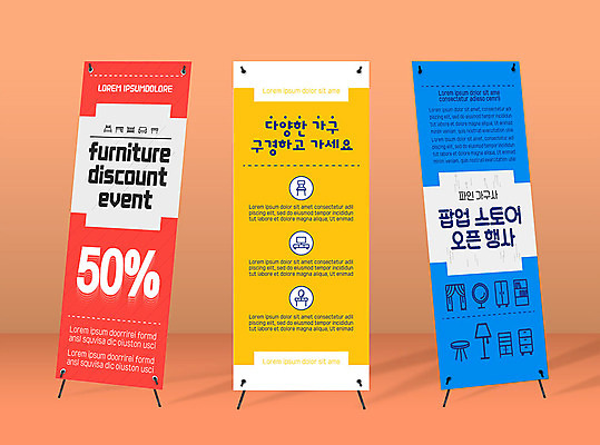 템플릿 배너 배너템플릿 세로배너 가구 의자 전등 책장 프레임 이벤트 사람없음 컬러풀 현수막 화장대 가구점 배너세트 엑스배너 팝업스토어 AI파일 컬러 생활용품 조명 세로 세트 상점 파일형식 벡터