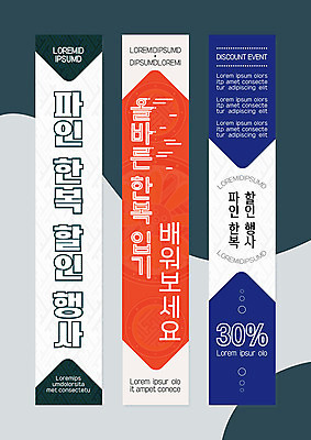 템플릿 배너 배너템플릿 세로배너 프레임 이벤트 사람없음 컬러풀 전통문양 세일 현수막 한복 배너세트 AI파일 한국전통 전통 문양 컬러 세로 세트 전통의상 파일형식 벡터