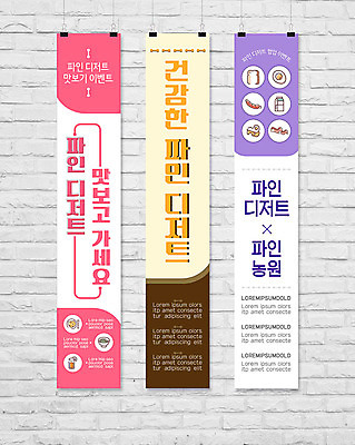 템플릿 배너 배너템플릿 세로배너 디저트 치즈 프레임 이벤트 사람없음 컬러풀 식당 계란 주스 샐러드 현수막 베이컨 배너세트 디저트카페 AI파일 음료 음식 컬러 유제품 돼지고기 세로 세트 상점 알 카페 파일형식 벡터