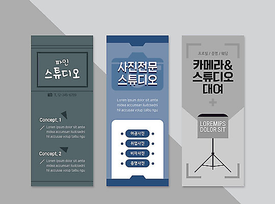 템플릿 배너 배너템플릿 세로배너 스튜디오 조명 프레임 사람없음 카메라 회색 현수막 대여 사진관 배너세트 엑스배너 AI파일 컬러 세로 전자제품 세트 파일형식 벡터
