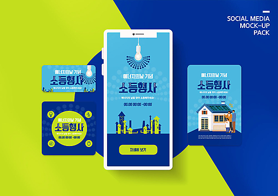 PSD 템플릿 배너템플릿 여자 남자 ZIP 아들 어린이 웹템플릿 가족 디자인시안 엄마 모바일 주택 사람 이벤트 성인 세명 초록색 파란색 스마트폰 세트 부모 자녀 가리킴 아빠 그린에너지 에코 에너지절약 모바일템플릿 모바일웹 소셜네트워크 소셜미디어 웹배너 모바일앱 SNS배너 모바일페이지 그린슈머 소등행사 이미지템플릿 배너 캠페인 컬러 관계 손짓 건물 핸드폰 스마트기기 환경 에너지 절약 페이지 파일형식