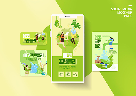 PSD 템플릿 배너템플릿 여자 남자 ZIP 웹템플릿 디자인시안 모바일 들기 사람 이벤트 여러명 초록색 스마트폰 세트 재활용 그린에너지 수도꼭지 에코 에너지절약 모바일템플릿 모바일웹 소셜네트워크 소셜미디어 웹배너 모바일앱 SNS배너 모바일페이지 그린슈머 이미지템플릿 배너 컬러 다수 모션 핸드폰 스마트기기 환경 에너지 절약 친환경 페이지 파일형식