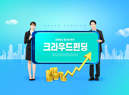 PSD 편집이미지 여자 남자 화살표 그래프 들기 사람 20대 성인 두명 금융 경제 파란색 스마트폰 동전 한국인 투자 후원 크라우드펀딩 성인만 이미지편집 컬러 돈 비즈니스 모션 동양인 청년 핸드폰 스마트기기 도움 펀드 파일형식