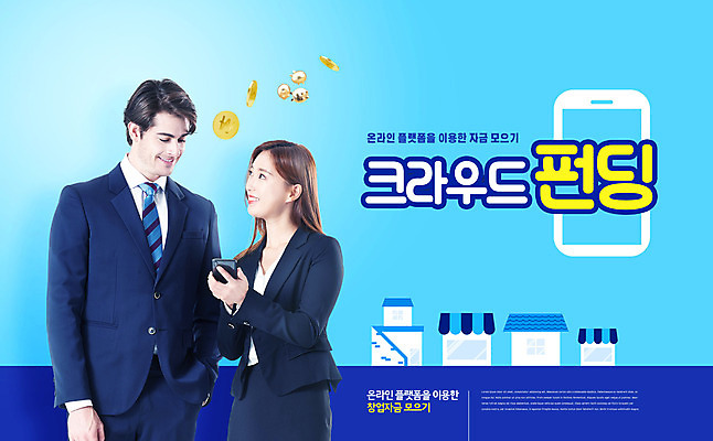 PSD 서양인 외국인 편집이미지 응시 여자 남자 들기 20대 성인 두명 30대 금융 경제 파란색 스마트폰 동전 한국인 비즈니스맨 비즈니스우먼 플랫폼 투자 크라우드펀딩 성인만 창업자금 이미지편집 시선 컬러 돈 비즈니스 교통시설 모션 사람 동양인 인종 청년 장년 핸드폰 스마트기기 직장인 자금 펀드 파일형식