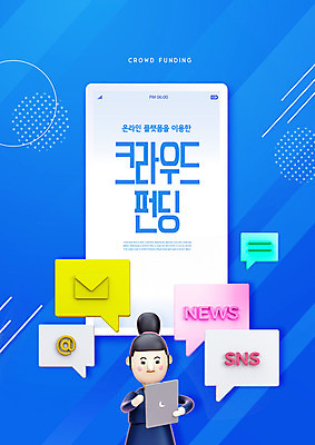 PSD 편집이미지 말풍선 모바일 들기 사람없음 금융 경제 파란색 스마트폰 태블릿 3D 비즈니스우먼 메시지 뉴스 이메일 비즈니스캐릭터 투자 온라인 소셜네트워크 크라우드펀딩 이미지편집 편집3D 캐릭터 여자 컬러 비즈니스 모션 전자제품 핸드폰 스마트기기 직장인 디지털합성 펀드 파일형식