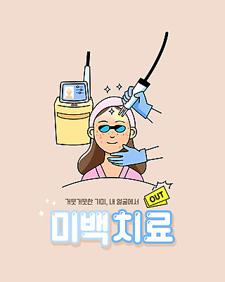 여자 분홍색 일러스트 한명 상반신 치료 눕기 뷰티 기계 피부관리 시술 기미 레이저치료 미백 피부과 박피 여자한명만 국내일러스트 AI파일 1 컬러 의학 모션 병원 사람 여자만 파일형식 벡터