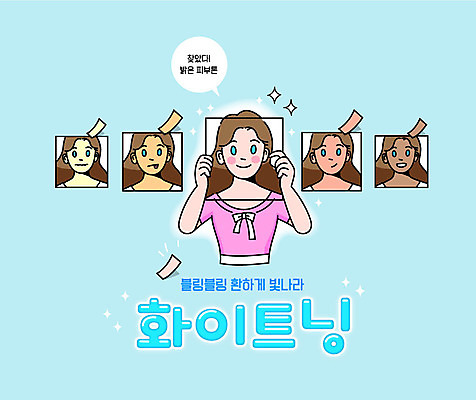 여자 일러스트 밝음 한명 미소 상반신 파란색 뷰티 자신감 피부관리 포스트잇 미백 화이트닝 여자한명만 피부톤 국내일러스트 AI파일 1 감정 컬러 표정 사람 메모지 피부 여자만 파일형식 벡터