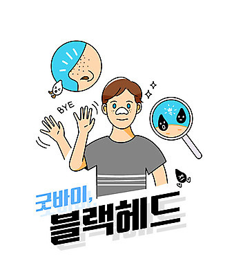 남자 일러스트 돋보기 한명 상반신 뷰티 검은색 인사 피부관리 코 안녕 모공 코팩 남자한명만 블랙헤드 국내일러스트 AI파일 1 컬러 사람 신체부위 예절 피부 팩 남자만 파일형식 벡터