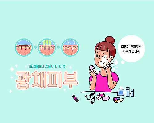 여자 일러스트 한명 상반신 빛 화장 뷰티 화장품 피부 피부관리 파우더 민트색 여자한명만 쌩얼 국내일러스트 AI파일 1 컬러 사람 신체부위 여자만 파일형식 벡터 유행어