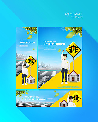 전신 PSD 템플릿 배너 배너템플릿 교육 남자 가로배너 ZIP 포스터 세로배너 도로 어린이 교통 학교 한명 안전 빌딩 파란색 노란색 한국인 현수막 표지판 횡단보도 신호등 스쿨존 어린이안전 에듀 에듀케이션 소년한명만 배너세트 스쿨팩 1 길 컬러 교통시설 알림판 사람 동양인 건물 가로 세로 세트 보행로 남자한명만 소년만 파일형식