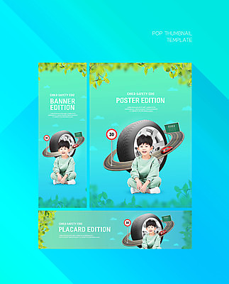 전신 PSD 템플릿 배너 배너템플릿 교육 남자 가로배너 ZIP 포스터 세로배너 도로 어린이 교통 자동차 나뭇잎 한명 안전 한국인 현수막 표지판 타이어 민트색 어린이안전 에듀 에듀케이션 소년한명만 배너세트 스쿨팩 1 길 육상교통 컬러 잎 교통시설 알림판 사람 동양인 가로 세로 세트 남자한명만 소년만 파일형식