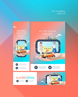 전신 PSD 템플릿 손 배너 배너템플릿 여자 교육 남자 가로배너 ZIP 포스터 세로배너 도로 어린이 교통 자동차 안전 두명 신체부위 파란색 한국인 현수막 횡단보도 교통안전 어린이안전 에듀 에듀케이션 어린이만 배너세트 스쿨팩 코랄 길 육상교통 컬러 교통시설 사람 동양인 가로 세로 세트 보행로 파일형식