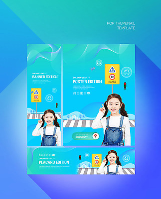PSD 템플릿 배너 배너템플릿 여자 교육 가로배너 ZIP 포스터 세로배너 어린이 교통 한명 미소 안전 상반신 파란색 한국인 현수막 표지판 횡단보도 스쿨존 어린이안전 에듀 에듀케이션 소녀한명만 배너세트 스쿨팩 1 컬러 알림판 표정 사람 동양인 가로 세로 세트 보행로 여자한명만 소녀만 파일형식