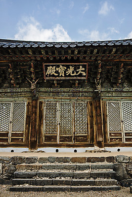 포토 JPG 주간 여행 한국 풍경 사람없음 야외 관광지 사찰 충청남도 처마 공주 국내여행 마곡사 현판 대광보전 국내포토 자연요소 아시아 종교건축 공주_충청남도 충청도 파일형식