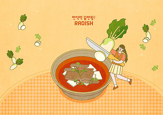 PSD 그릇 여자 일러스트 육류 한명 들기 사람 노란색 점프 무 자르기 칼질 면역력 열무국수 테이블매트 무국 여자한명만 국내일러스트 1 식기 컬러 식재료 모션 뿌리채소 식탁보 국수 국물 여자만 파일형식