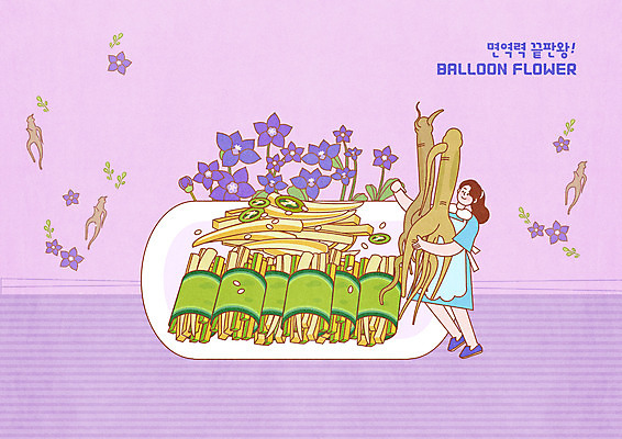 PSD 접시 여자 일러스트 손가락 한명 들기 사람 보라색 앞치마 도라지꽃 도라지 면역력 테이블매트 여자한명만 도라지무침 국내일러스트 1 식기 손 꽃 컬러 모션 식탁보 무침 여자만 파일형식