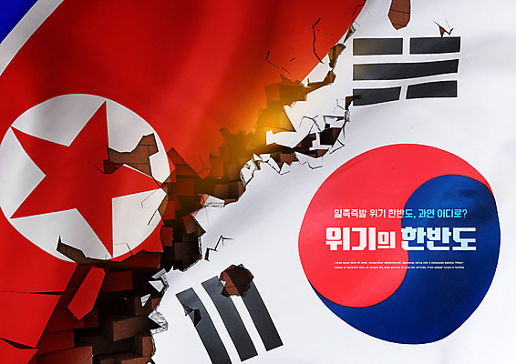 PSD 편집이미지 타이포그라피 사람없음 경쟁 균열 국기 태극기 사회이슈 갈등 한반도 남북 남한 대치 북한 북한국기 위기 지진 남북관계 이미지편집 문자 아시아 컨셉 모션 경제 자연재해 파일형식