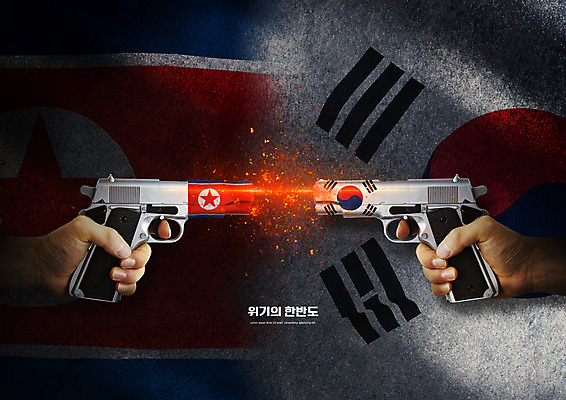 PSD 편집이미지 손 들기 타이포그라피 신체부위 경쟁 총 국기 태극기 충돌 사회이슈 갈등 한반도 남북 남한 북한 북한국기 위기 총쏘기 남북관계 이미지편집 문자 아시아 무기 컨셉 모션 사람 경제 파일형식