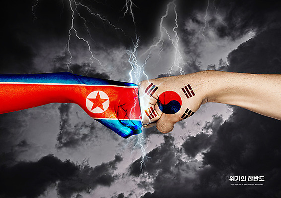 PSD 편집이미지 손 타이포그라피 신체부위 경쟁 주먹 펀치 국기 태극기 공격 번개 충돌 사회이슈 싸움 갈등 한반도 남북 남한 북한 북한국기 위기 남북관계 이미지편집 문자 아시아 컨셉 모션 날씨 사람 경제 파일형식