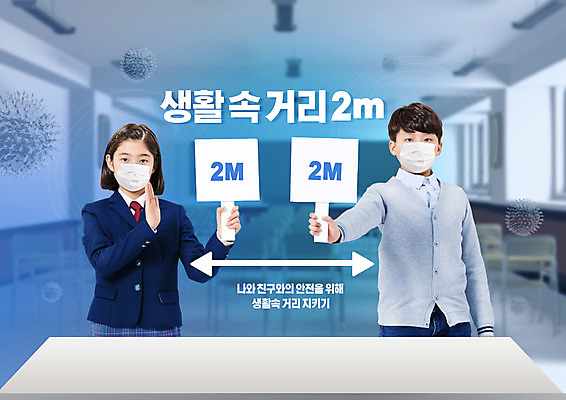 PSD 편집이미지 여자 교육 남자 교실 학교 청소년 마스크 들기 사람 상반신 두명 앞모습 10대 파란색 스쿨라이프 팻말 한국인 사회이슈 방역 에듀 에듀케이션 십대만 스쿨팩 코로나바이러스 사회적거리두기 생활방역 델타변이바이러스 이미지편집 라이프스타일 캠페인 뷰포인트 컬러 컨셉 모션 프레임 동양인 바이러스 파일형식