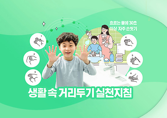 PSD 편집이미지 여자 교육 남자 어린이 남학생 학교 청소년 웃음 사람 소년 상반신 성인 앞모습 10대 세명 초록색 한국인 사회이슈 손씻기 방역 손씻기방법 에듀 에듀케이션 스쿨팩 코로나바이러스 사회적거리두기 생활방역 델타변이바이러스 이미지편집 학생 캠페인 뷰포인트 컬러 컨셉 표정 동양인 바이러스 씻기 방법 파일형식