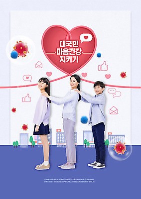 전신 PSD 편집이미지 여자 교육 남자 행복 학교 가족 응원 청소년 엄마 웃음 사람 성인 옆모습 10대 세명 30대 보라색 한국인 자녀 사회이슈 방역 에듀 에듀케이션 어깨에손 스쿨팩 코로나바이러스 생활방역 델타변이바이러스 이미지편집 감정 뷰포인트 컬러 컨셉 관계 모션 표정 동양인 장년 바이러스 파일형식