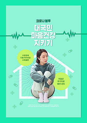 전신 PSD 편집이미지 교육 행복 응원 사람 앉기 성인 앞모습 초록색 30대 한국인 슬픔 사회이슈 에듀 에듀케이션 우울증 성인여자한명만 스쿨팩 코로나바이러스 코로나블루 델타변이바이러스 이미지편집 감정 뷰포인트 컬러 컨셉 모션 동양인 장년 바이러스 질병 신조어 여자한명만 성인여자만 파일형식