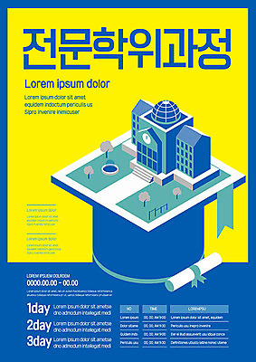 템플릿 교육 포스터 학사모 사람없음 파란색 노란색 대학교 과정 전문 학위 포스터템플릿 이미지템플릿 AI파일 모자_잡화 컬러 컨셉 졸업 학교 파일형식 벡터