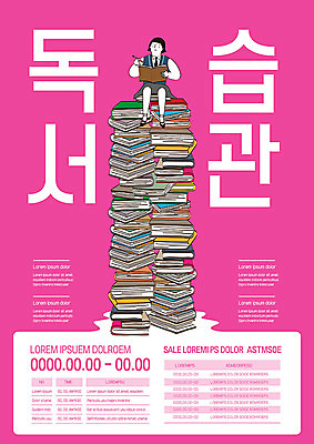 템플릿 여학생 여자 교육 포스터 분홍색 청소년 한명 들기 사람 앉기 10대 책 독서 습관 십대여자한명만 포스터템플릿 이미지템플릿 AI파일 1 학생 컬러 모션 여자한명만 십대여자만 파일형식 벡터