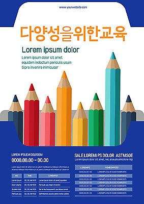 템플릿 교육 포스터 색연필 사람없음 파란색 컬러풀 연필 다양 필통 포스터템플릿 이미지템플릿 AI파일 컬러 다수 학용품 필기구 파일형식 벡터